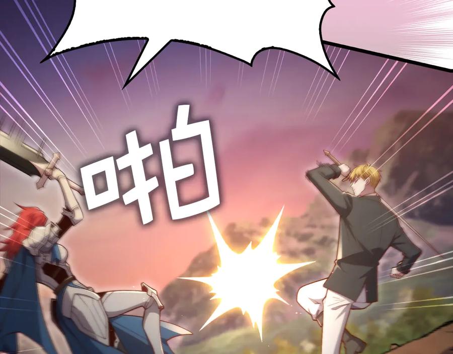 领主大人的金币用不完 - 第161话 龙的游戏？ - 第159张图