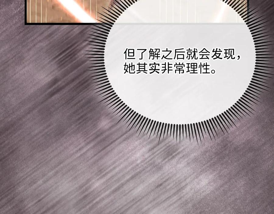 领主大人的金币用不完 - 第161话 龙的游戏？ - 第175张图