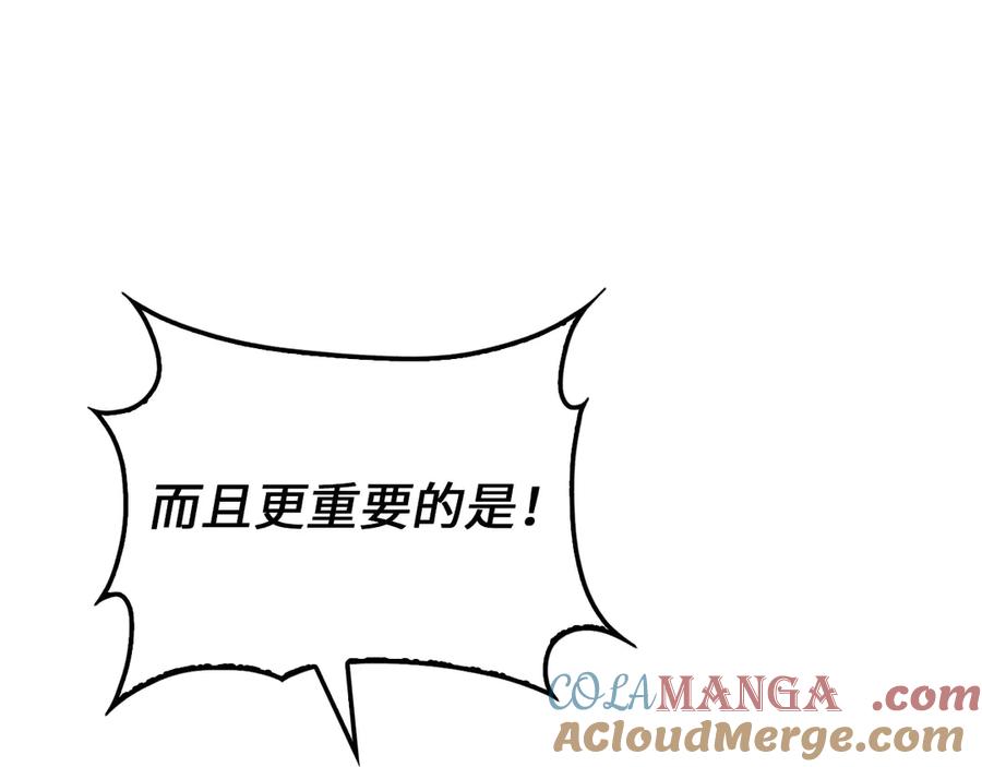 领主大人的金币用不完 - 第161话 龙的游戏？ - 第133张图