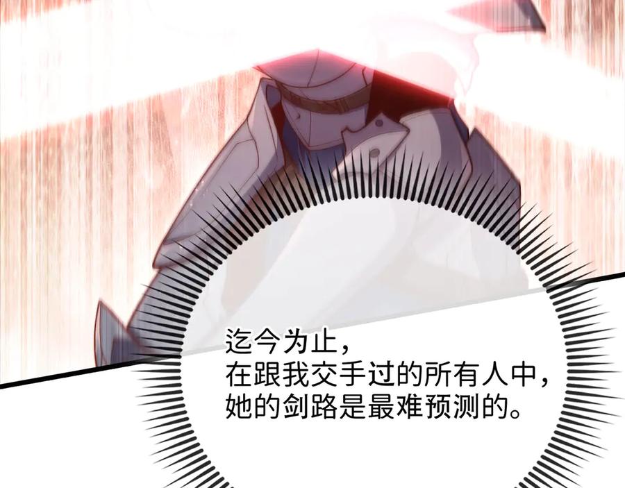 领主大人的金币用不完 - 第161话 龙的游戏？ - 第167张图