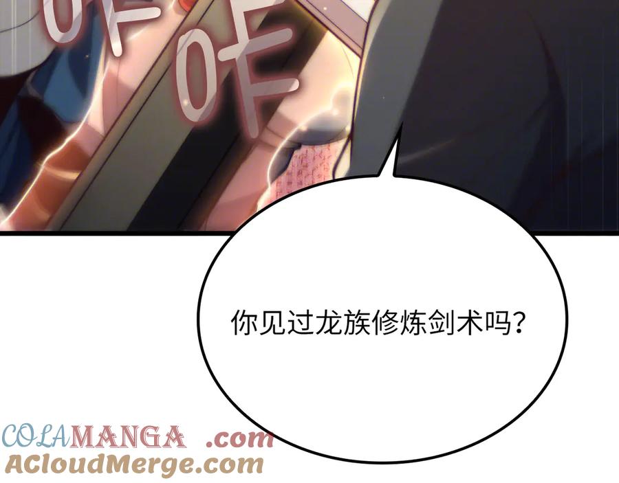 领主大人的金币用不完 - 第161话 龙的游戏？ - 第157张图