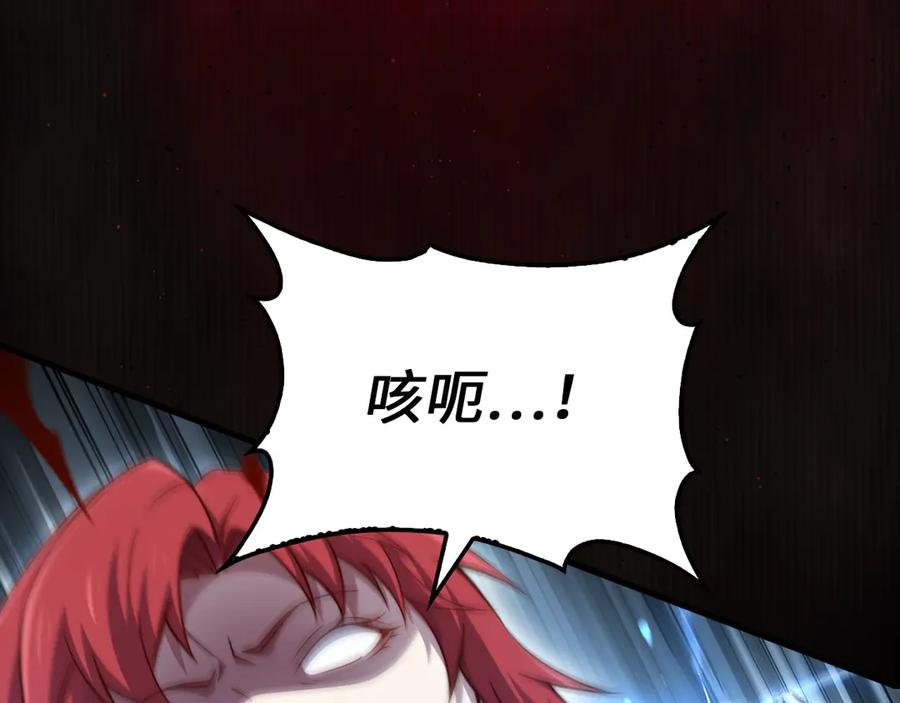 领主大人的金币用不完 - 第161话 龙的游戏？ - 第222张图