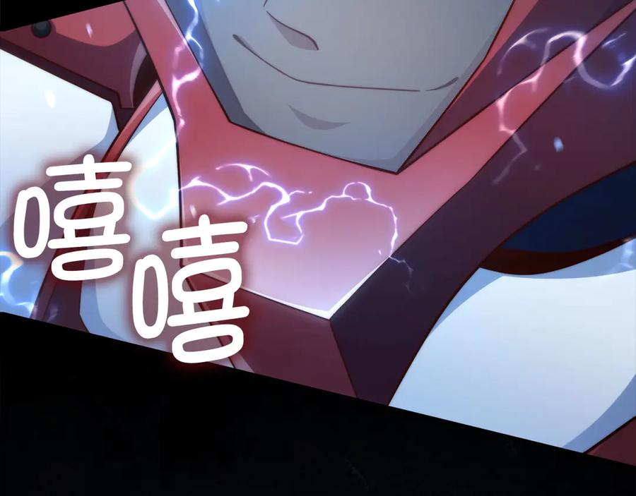 领主大人的金币用不完 - 第161话 龙的游戏？ - 第224张图