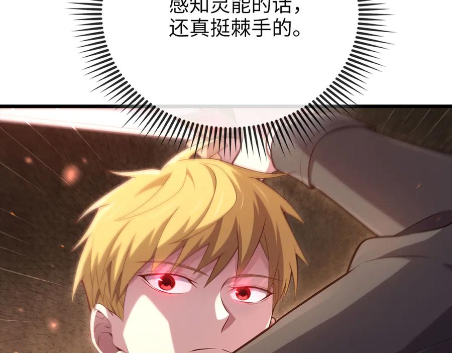 领主大人的金币用不完 - 第161话 龙的游戏？ - 第170张图