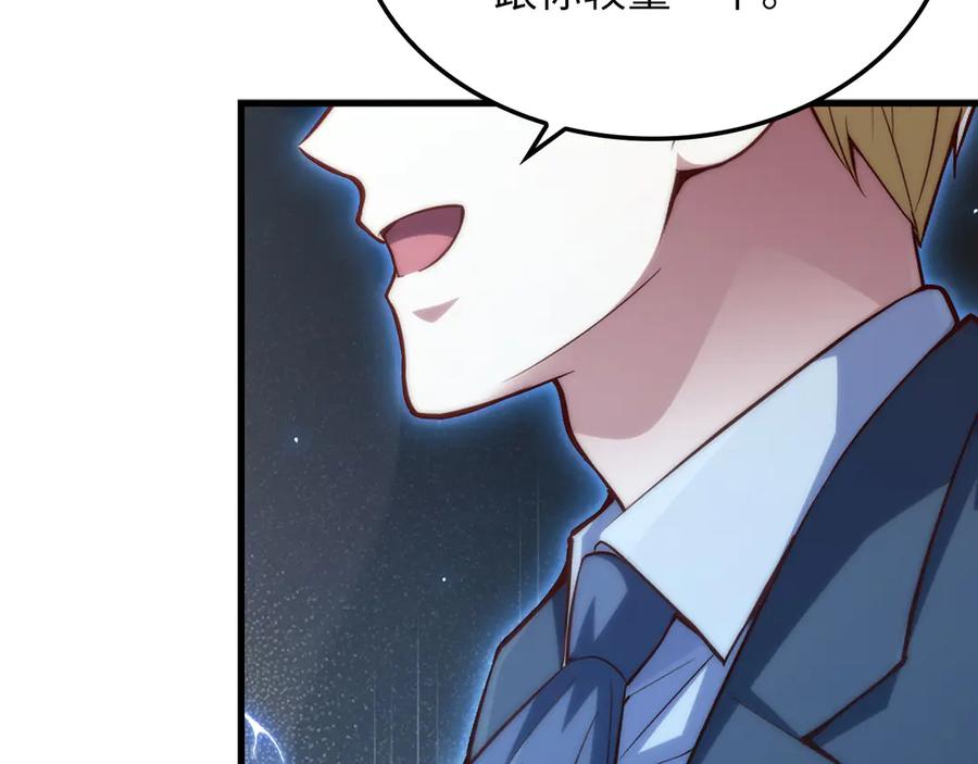 领主大人的金币用不完 - 第161话 龙的游戏？ - 第192张图