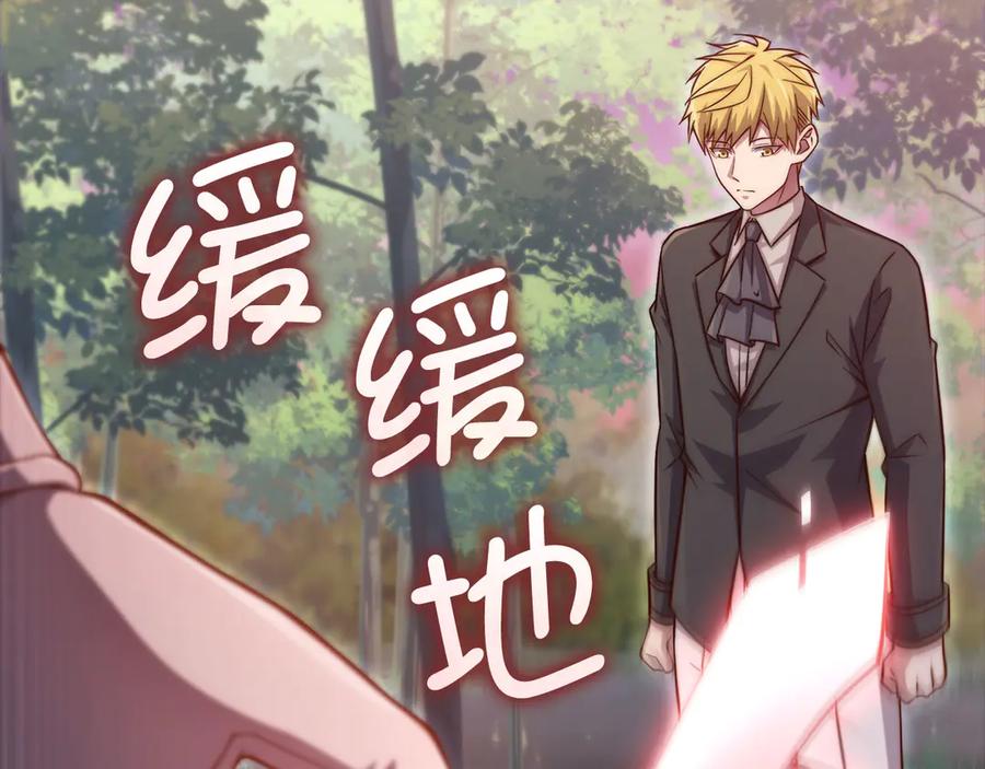 领主大人的金币用不完 - 第161话 龙的游戏？ - 第144张图