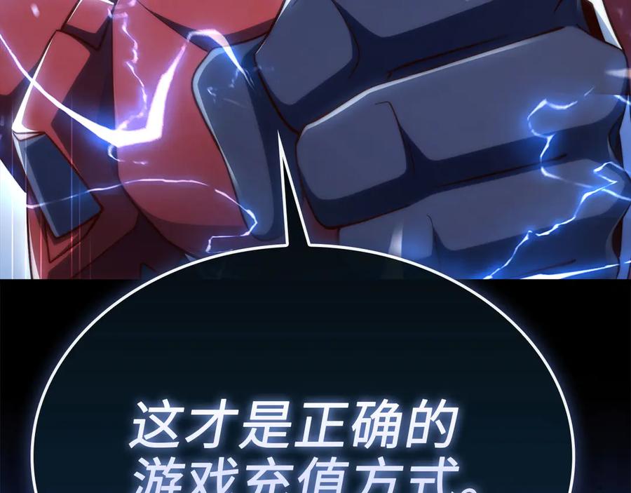 领主大人的金币用不完 - 第161话 龙的游戏？ - 第227张图