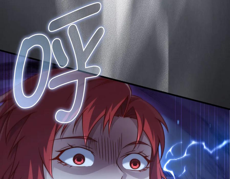 领主大人的金币用不完 - 第161话 龙的游戏？ - 第216张图