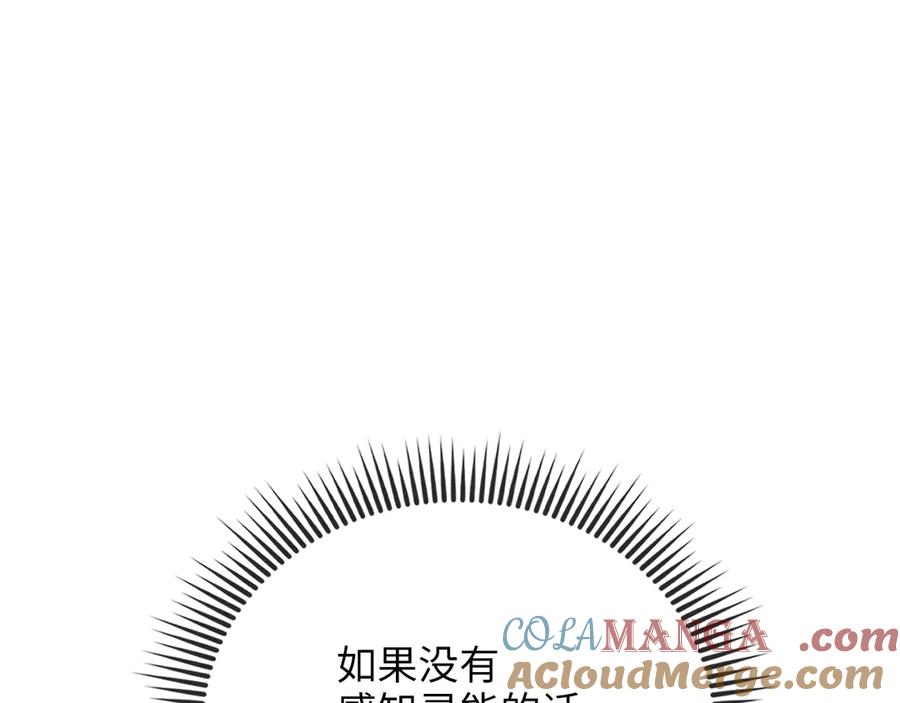 领主大人的金币用不完 - 第161话 龙的游戏？ - 第169张图