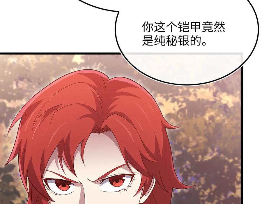 领主大人的金币用不完 - 第161话 龙的游戏？ - 第188张图