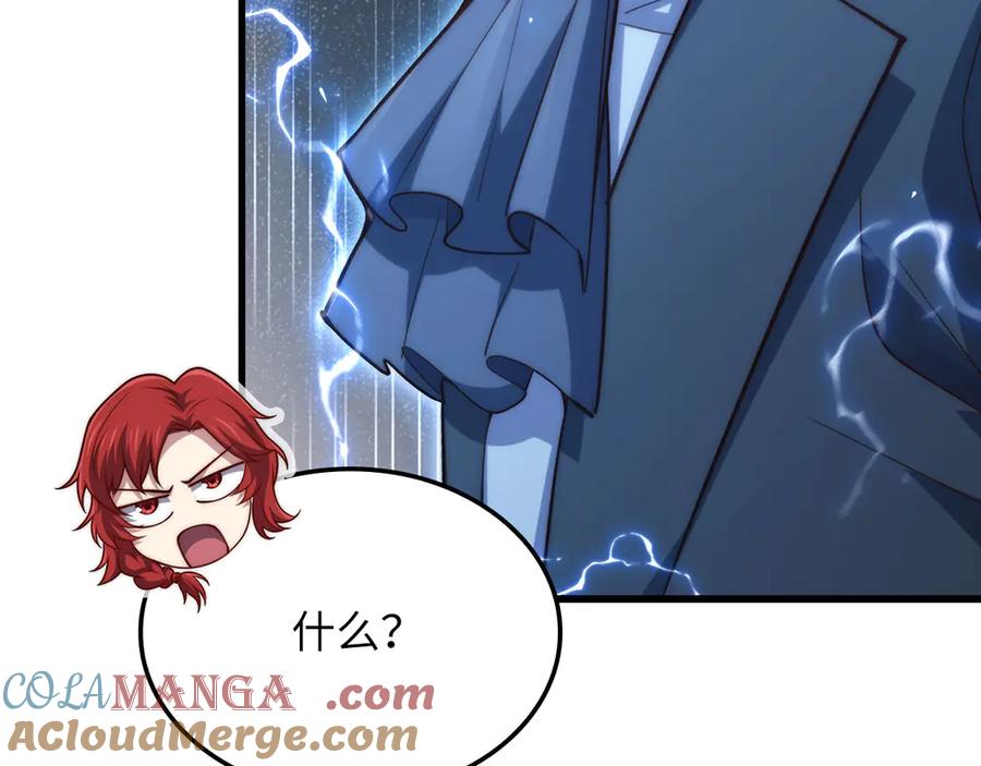 领主大人的金币用不完 - 第161话 龙的游戏？ - 第193张图