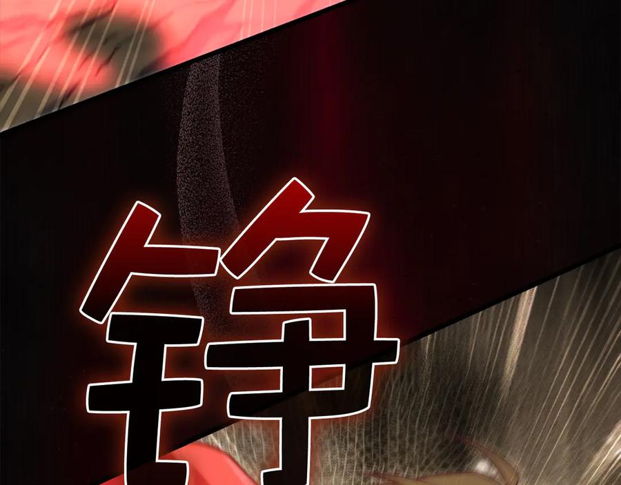 领主大人的金币用不完 - 第161话 龙的游戏？ - 第152张图