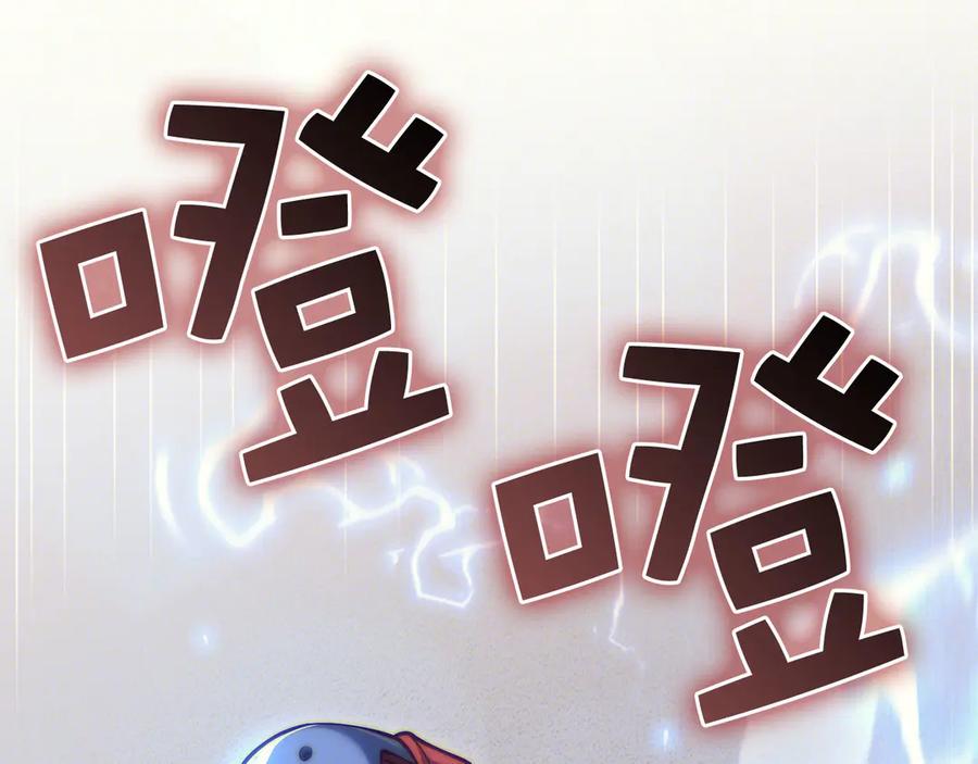 领主大人的金币用不完 - 第161话 龙的游戏？ - 第198张图