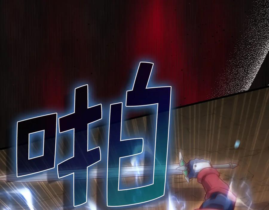 领主大人的金币用不完 - 第161话 龙的游戏？ - 第218张图