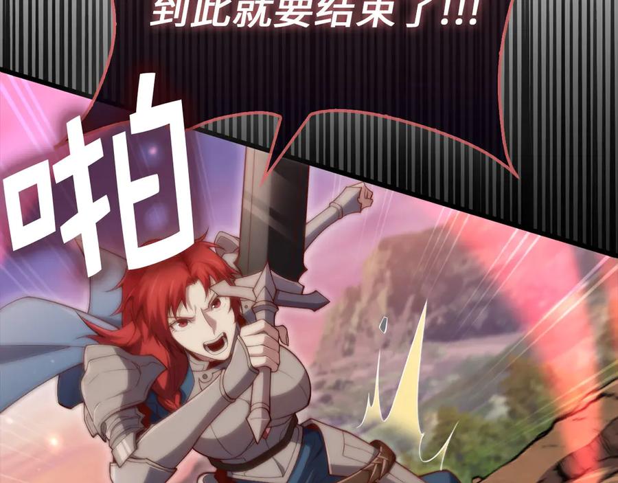 领主大人的金币用不完 - 第161话 龙的游戏？ - 第150张图