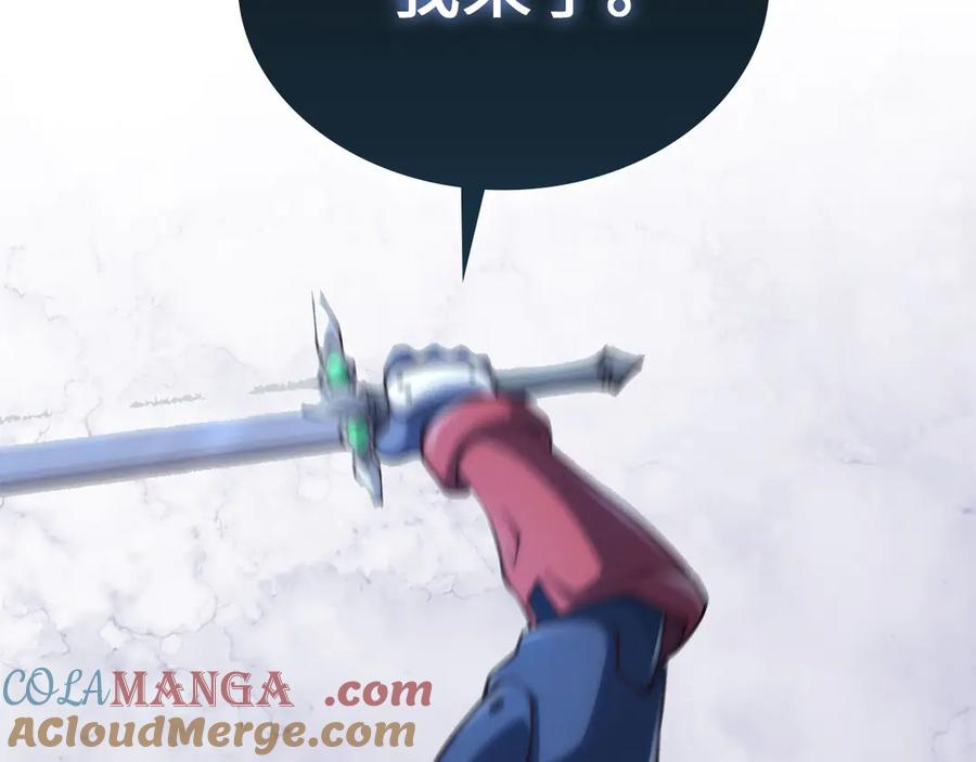 领主大人的金币用不完 - 第161话 龙的游戏？ - 第205张图