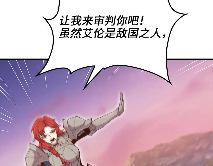 领主大人的金币用不完 - 第161话 龙的游戏？ - 第140张图