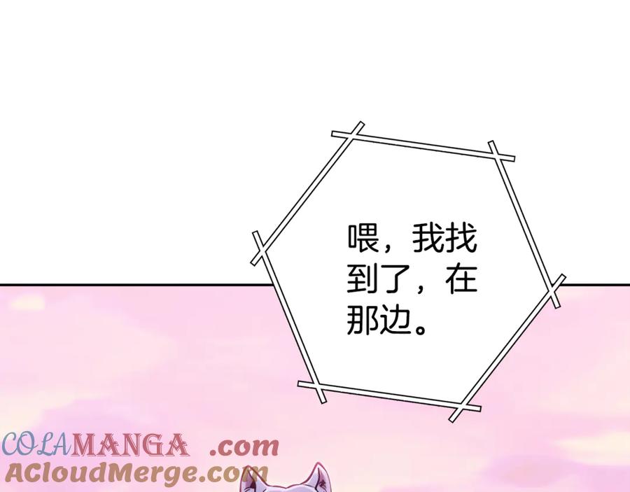 重启地下城 第205话 复制咒语书 第205页