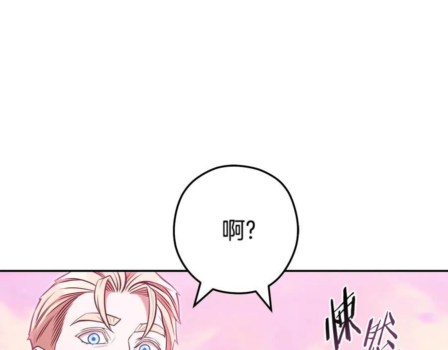 重启地下城 第205话 复制咒语书 第227页