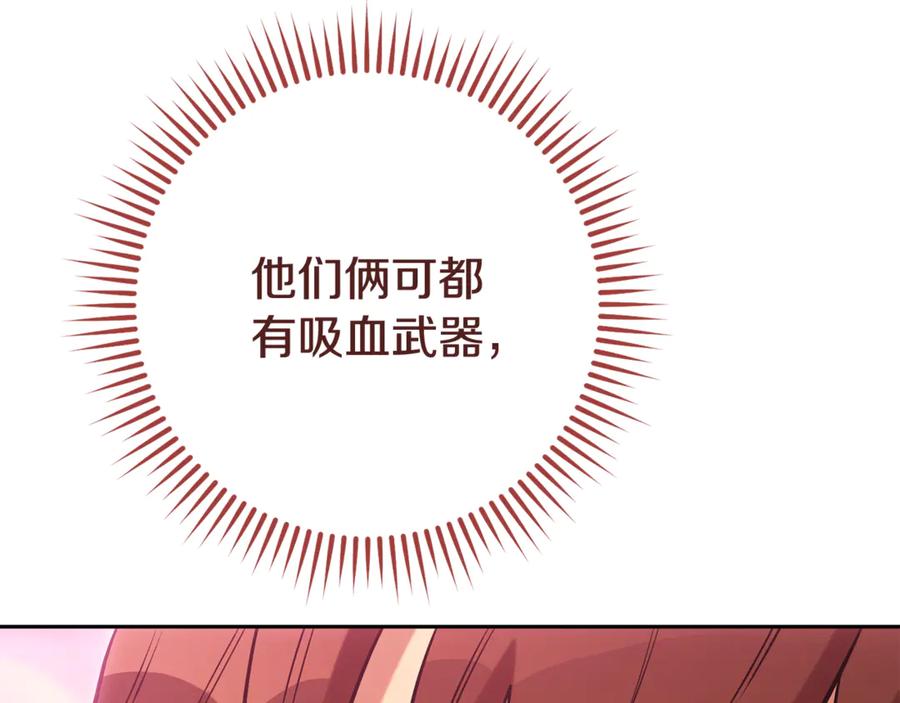 重启地下城 第205话 复制咒语书 第230页