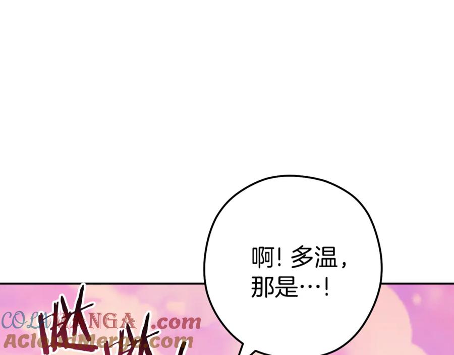 重启地下城 第205话 复制咒语书 第209页