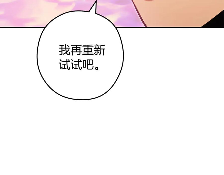 重启地下城 第205话 复制咒语书 第204页