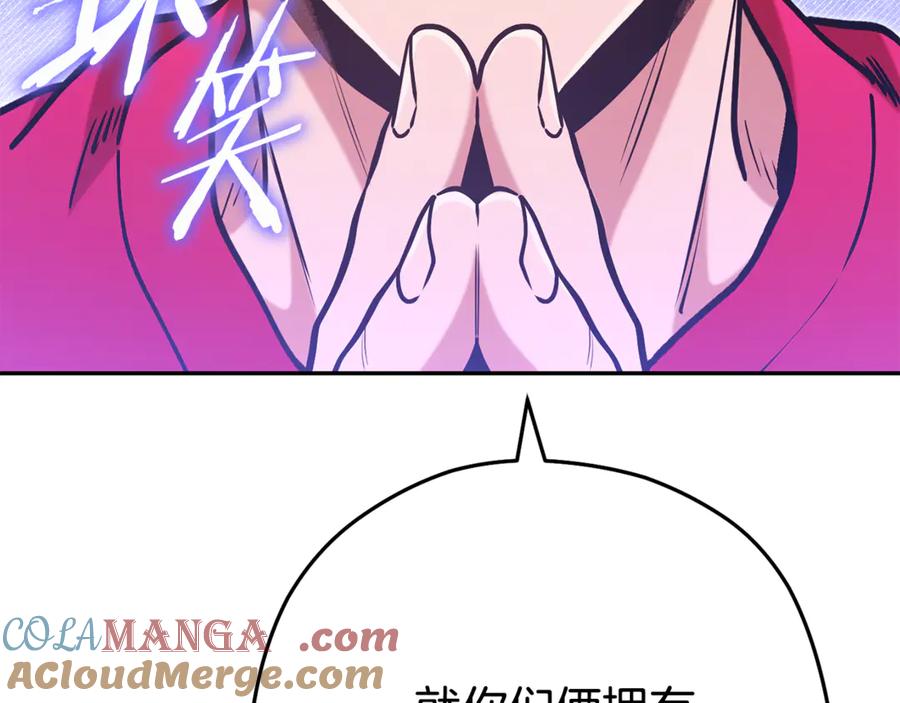 重启地下城 第205话 复制咒语书 第225页