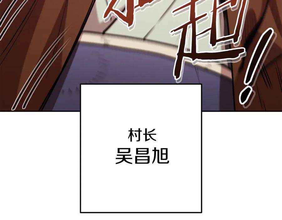重启地下城 第205话 复制咒语书 第215页