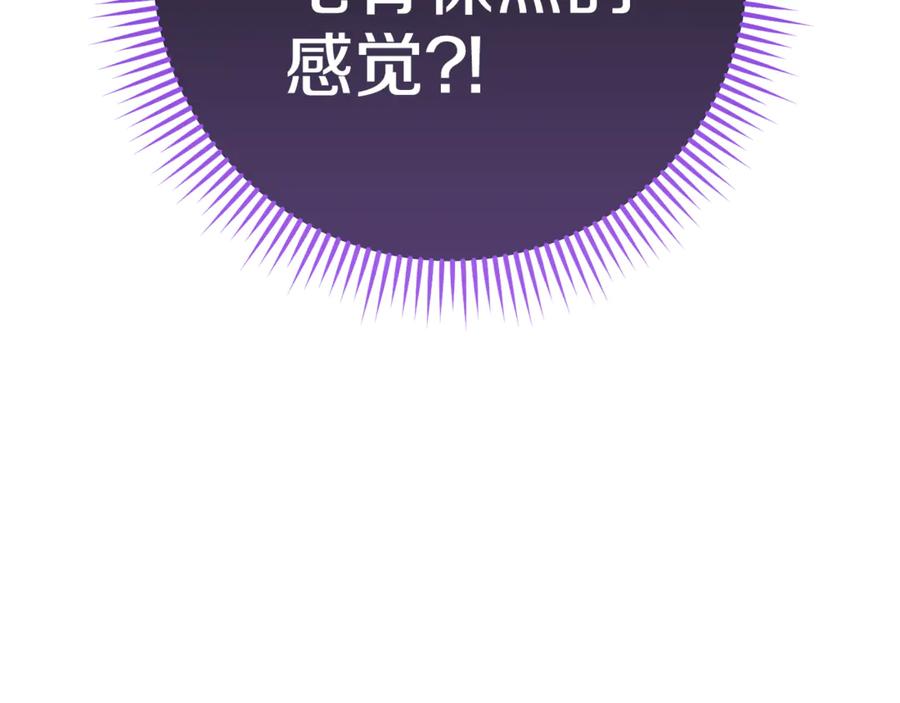 重启地下城 第205话 复制咒语书 第242页