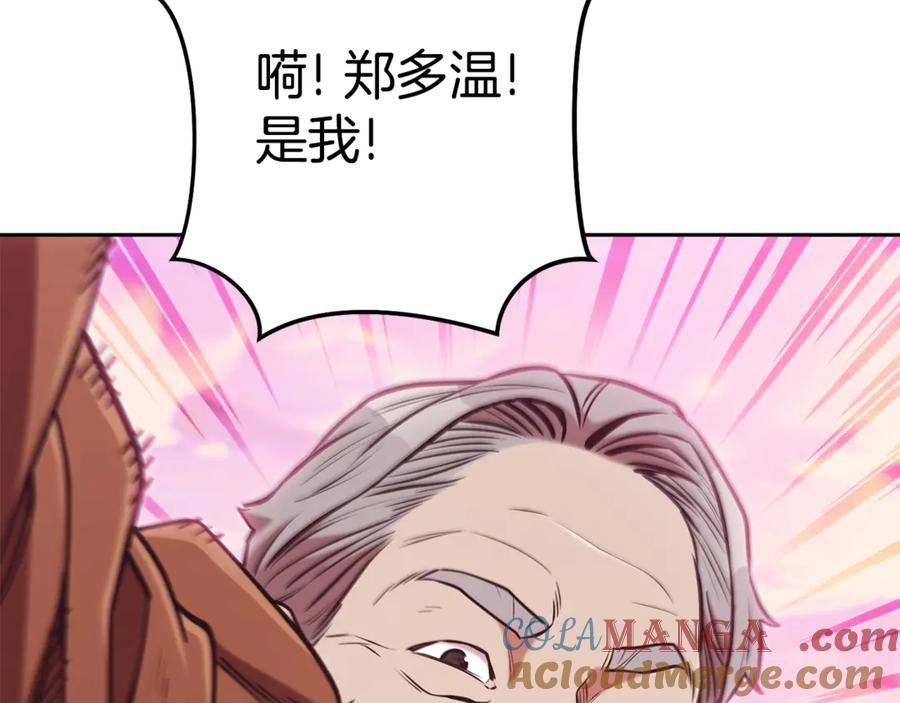 重启地下城 第205话 复制咒语书 第213页