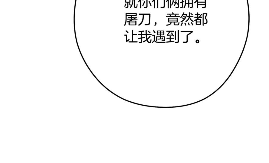 重启地下城 第205话 复制咒语书 第226页