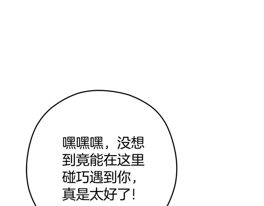 重启地下城 第205话 复制咒语书 第218页