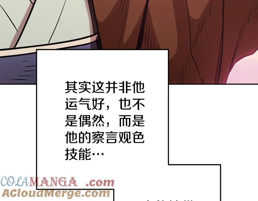 重启地下城 第205话 复制咒语书 第221页