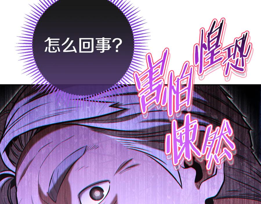 重启地下城 第205话 复制咒语书 第239页