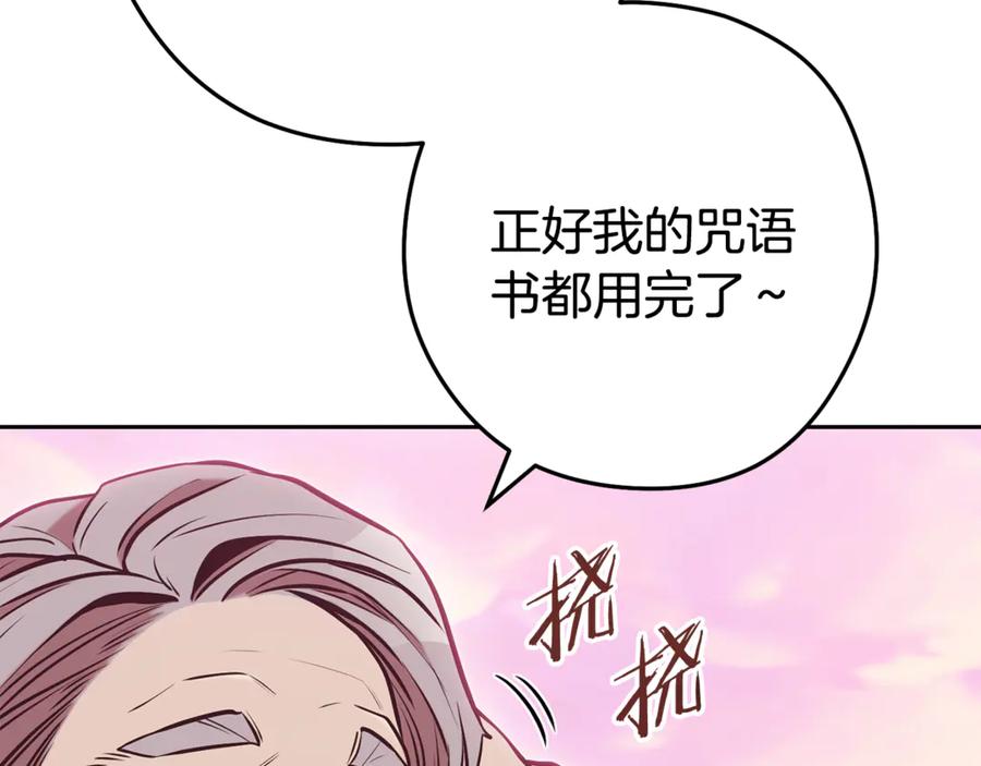 重启地下城 第205话 复制咒语书 第219页