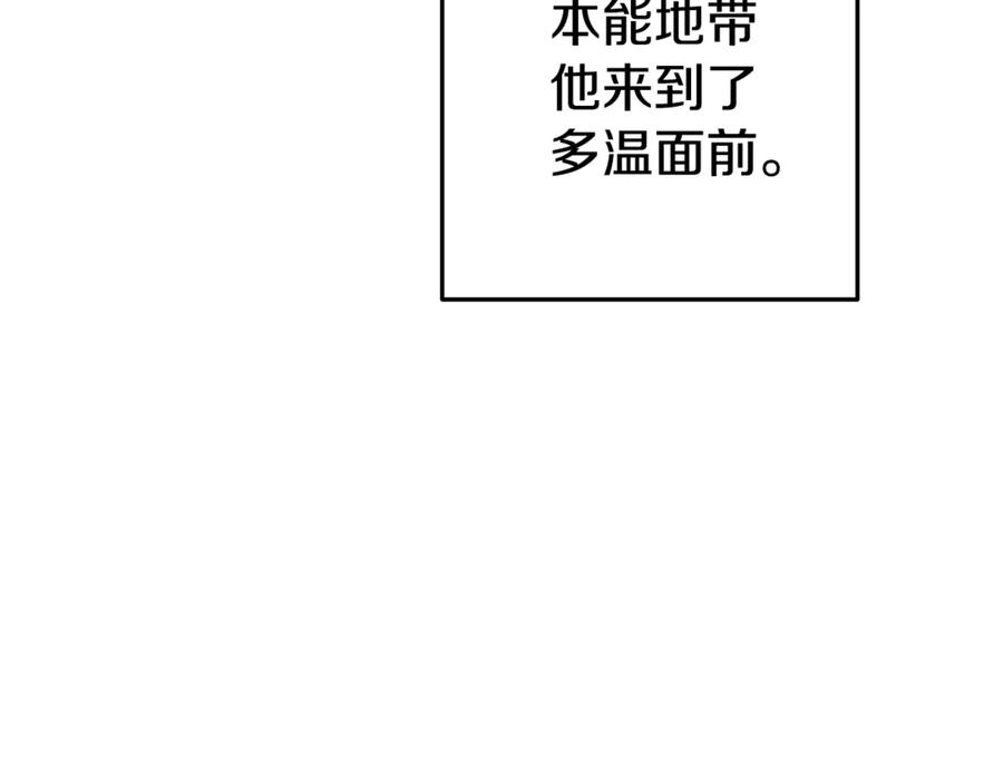重启地下城 第205话 复制咒语书 第222页