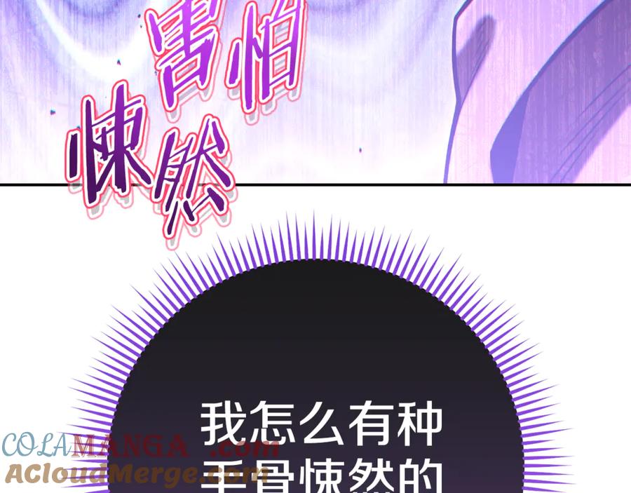 重启地下城 第205话 复制咒语书 第241页