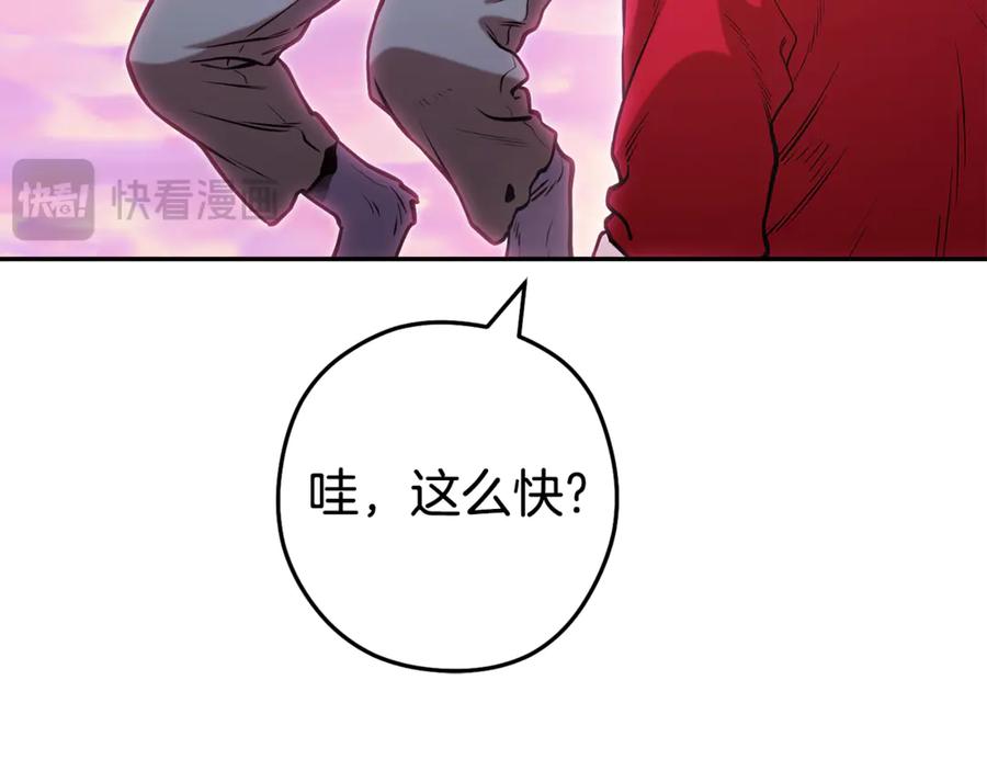 重启地下城 第205话 复制咒语书 第207页