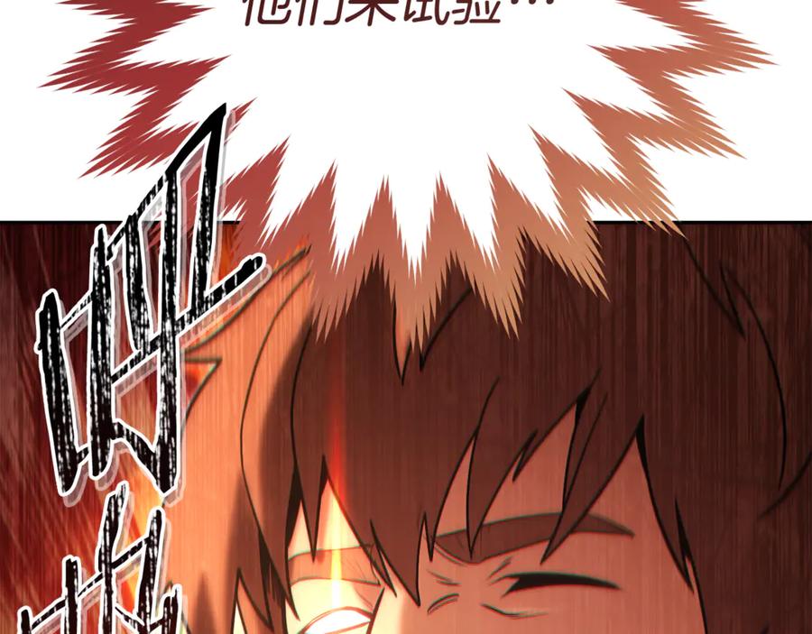重启地下城 第205话 复制咒语书 第235页
