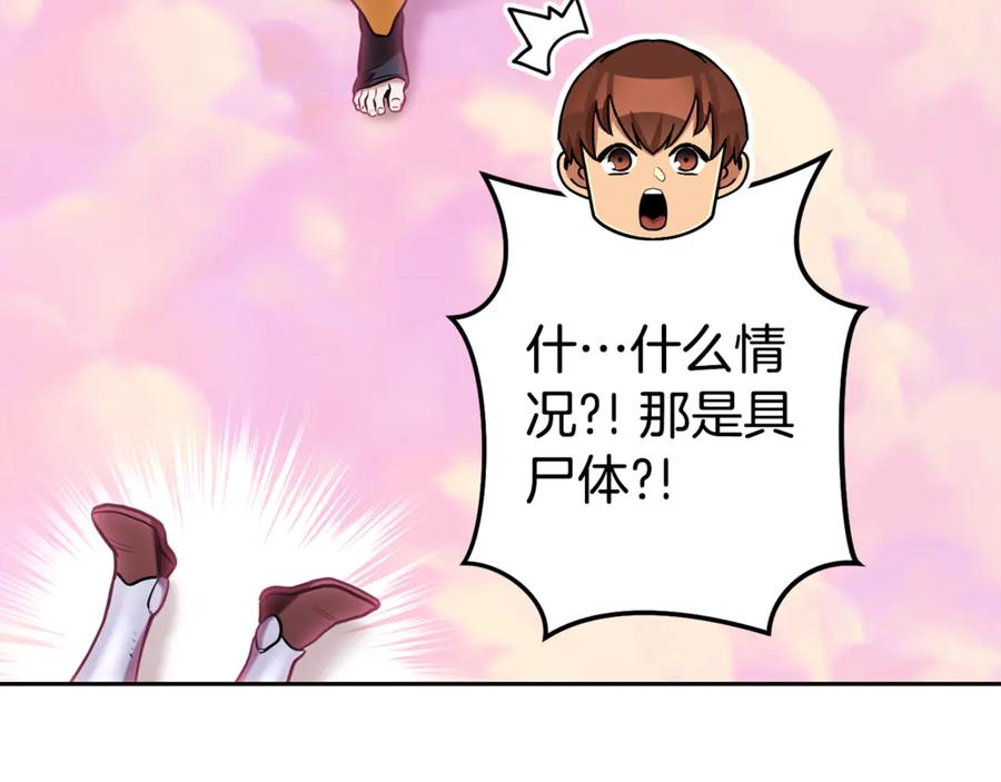 重启地下城 第205话 复制咒语书 第211页