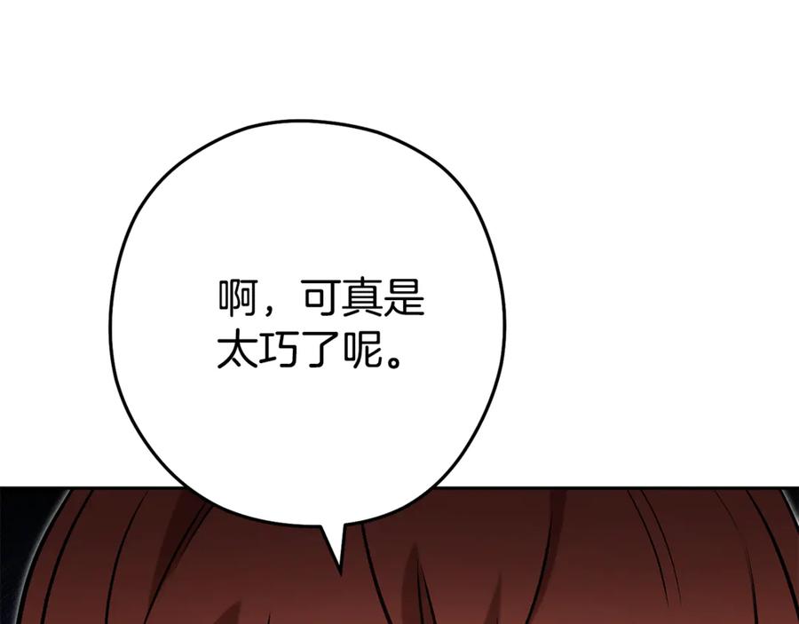 重启地下城 第205话 复制咒语书 第223页