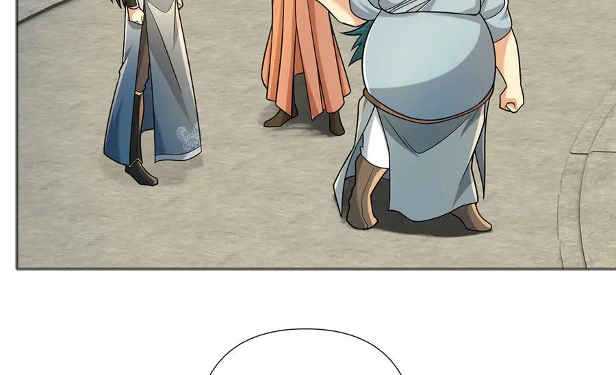 我可以无限顿悟 第244话 见家长？ 第12页