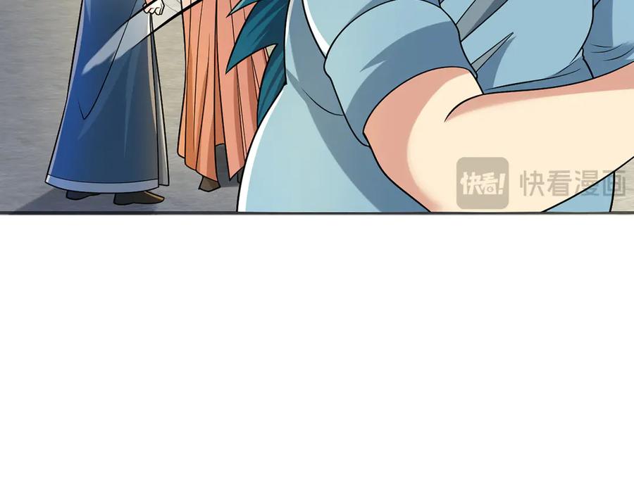 我可以无限顿悟 第244话 见家长？ 第18页