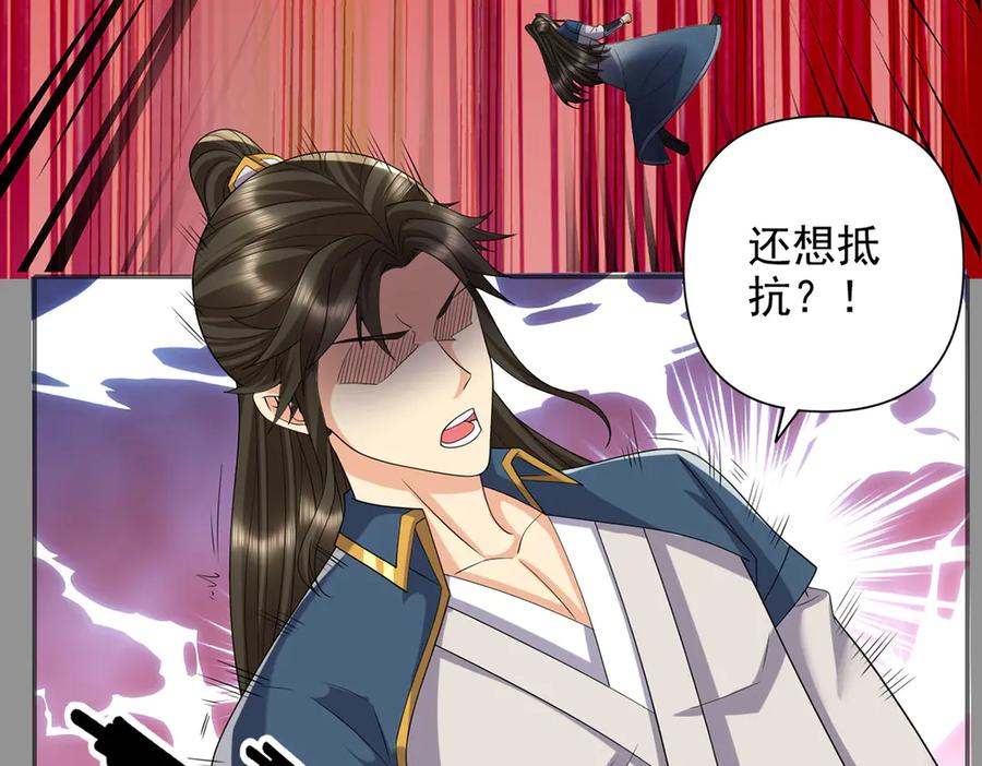 我可以无限顿悟 第259话 打败金龙之人 第11页