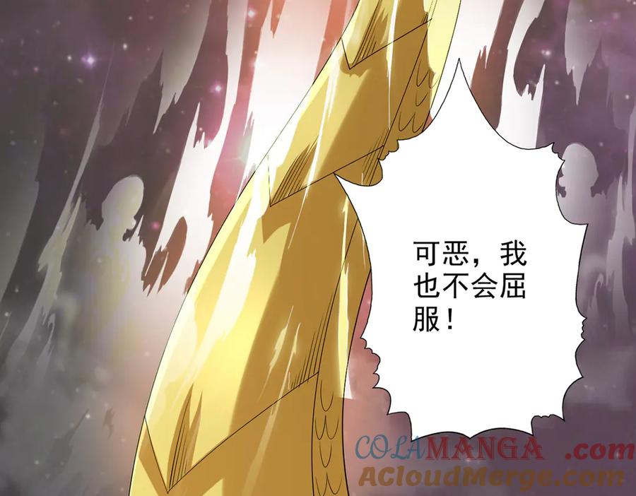 我可以无限顿悟 第259话 打败金龙之人 第7页