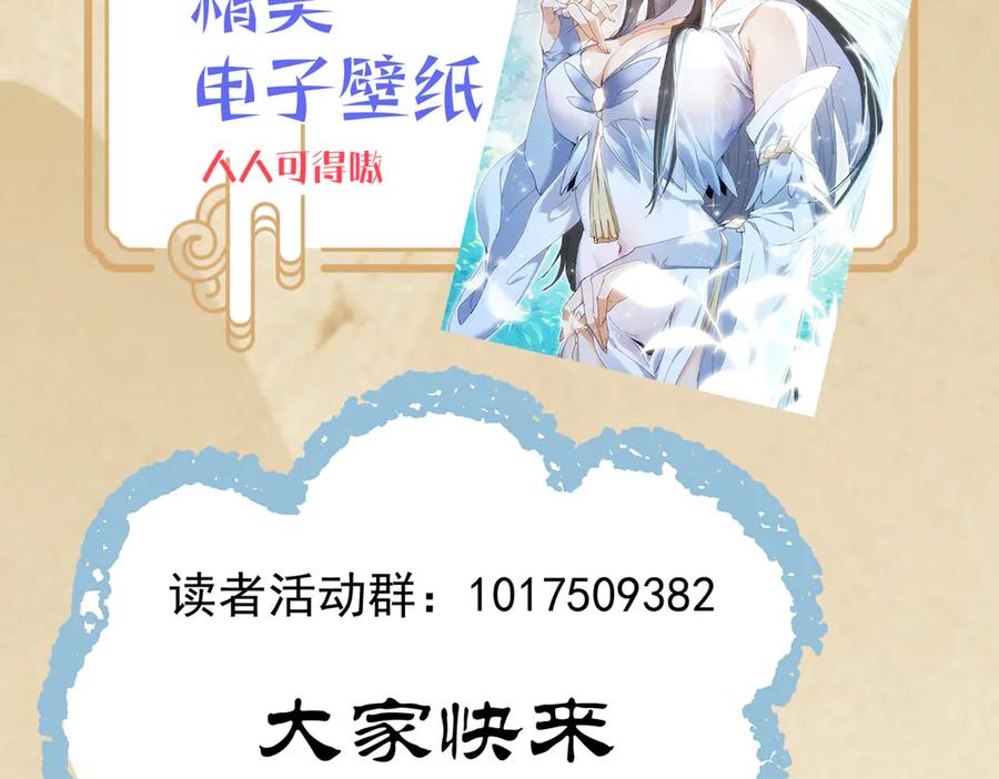 《玄幻：我的女帝徒弟要黑化》第29话 我不放弃 第159页