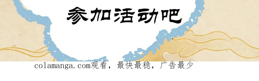 《玄幻：我的女帝徒弟要黑化》第29话 我不放弃 第160页