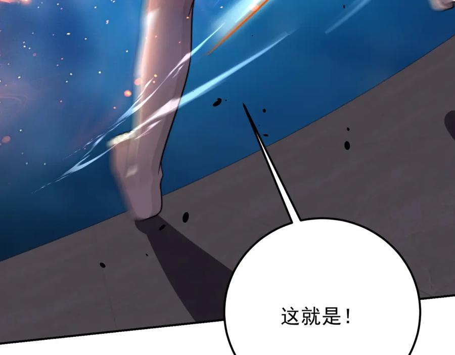 《我在末世给别人升级》第34话 门的计划 第14页