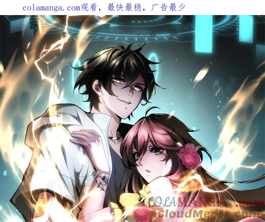 《我在末世给别人升级》第34话 门的计划 第1页