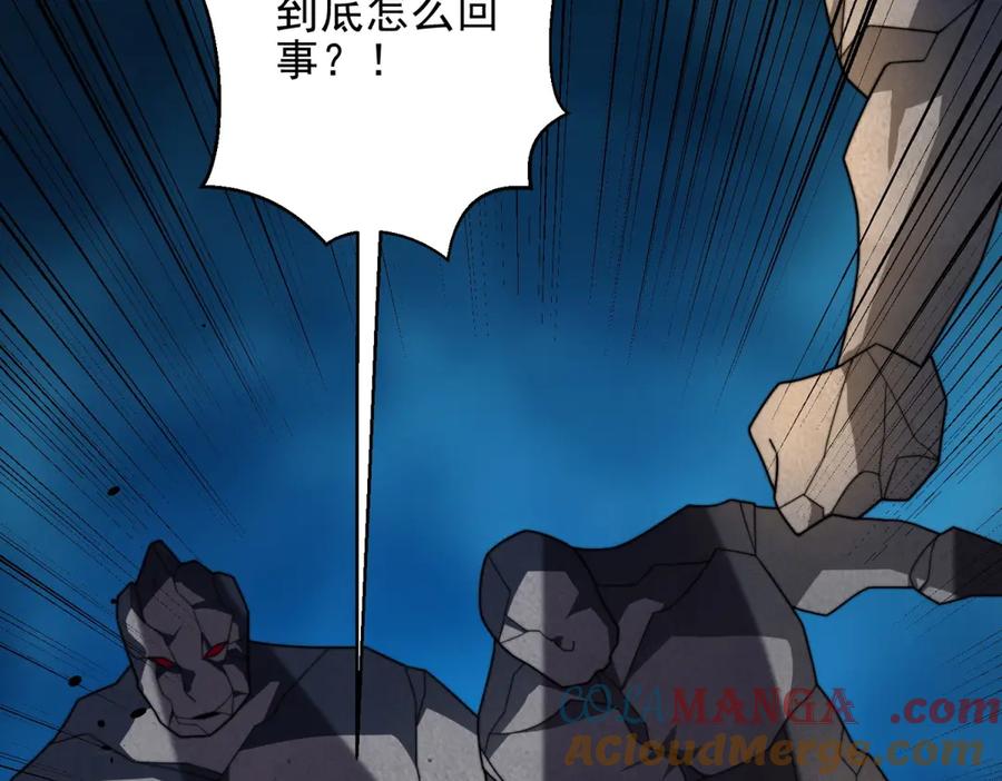 《我在末世给别人升级》第34话 门的计划 第5页